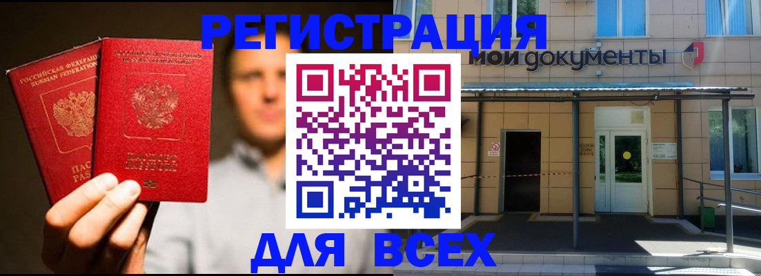 регистрация для школы в Новокузнецке