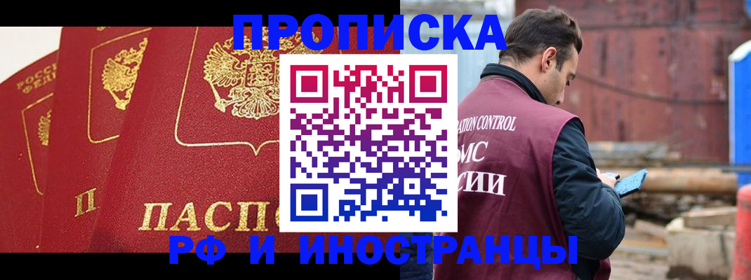пропишу в квартире в Новокузнецке