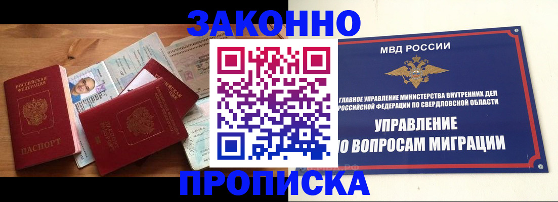 прописка для кредита в Новокузнецке
