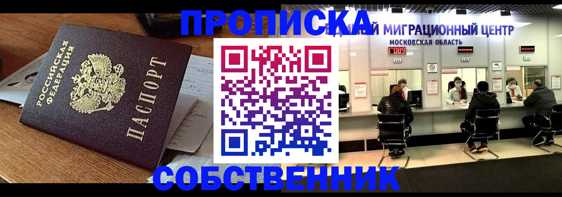 регистрация в Новокузнецке